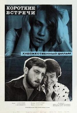 萍水相逢[简繁英字幕].1967.CC.1080p.BluRay.x265.10bit.FLAC.1.0-SONYHD.torrent