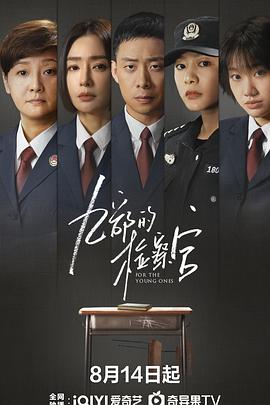 九部的检察官[全18集][中文字幕].S01.2024.2160p.WEB-DL.H265.DDP5.1-ZeroTV.torrent