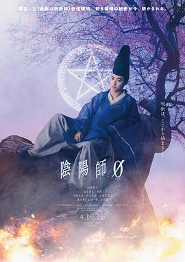 阴阳师0[国日多音轨中文字幕].2024.1080p.WEB-DL.H265.AAC-PandaQT.torrent
