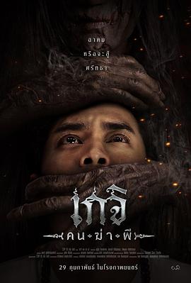 格吉（杀人鬼）[中文字幕].2024.1080p.Hami.WEB-DL.H264.AAC-BATWEB.torrent