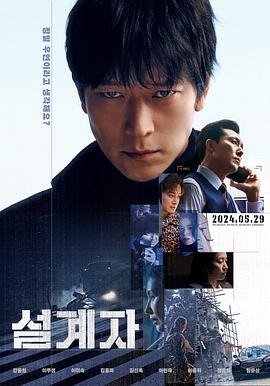 设计者[中文字幕].2024.1080p.WEB-DL.AAC.H264-ParkHD.torrent