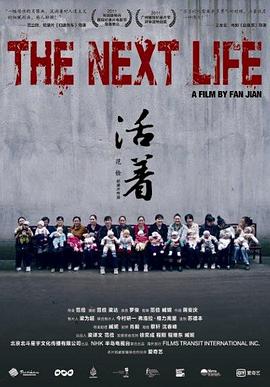 活着[国语配音+中文字幕].The.Next.Life.2011.1080p.WEB-DL.H265.AAC-SONYHD.torrent