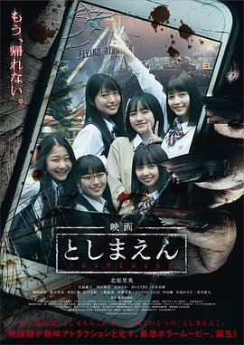 丰岛园 电影版.2019.BD1080P.AAC.H264.CHS.BTSJ6.torrent