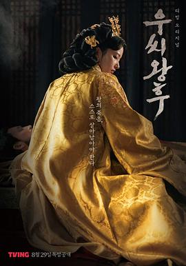 于氏王后.2024.S01E05-E08.End.HD1080P.AAC.H264.CHS.BTSJ6.torrent
