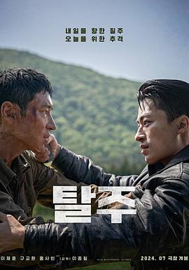 逃脱.2024.BD1080P.AAC.H264.CHS.BTSJ6.torrent