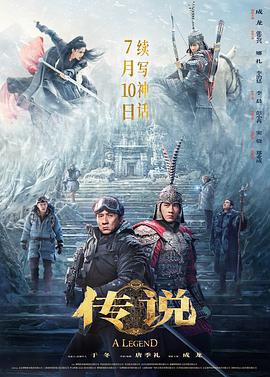 传说[HDR杜比视界双版本][国语配音].2024.2160p.UHD.BluRay.REMUX.HEVC.DoVi.HDR.DTS-HDMA5.1-DreamHD.torrent