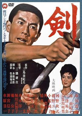 剑[中文字幕].The.Sword.1964.1080p.BluRay.x264.FLAC.2.0-SONYHD.torrent
