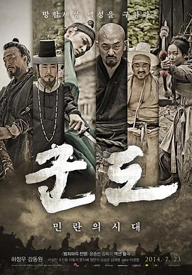 群盗：民乱的时代[简繁英字幕].2014.BluRay.1080p.REMUX.AVC.DTS-HDMA5.1-DreamHD.torrent