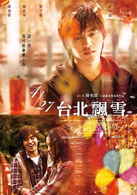 台北飘雪[中文字幕].2012.1080p.WEB-DL.AAC.H264-ParkHD.torrent
