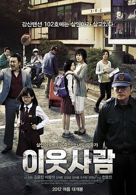 邻居.2012.HD1080P.AAC.H264.CHS.BTSJ6.torrent