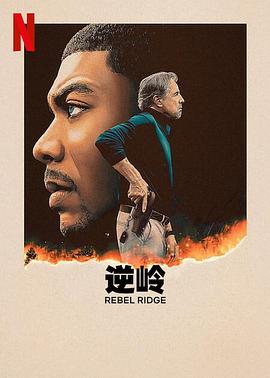 逆岭[杜比视界版本][简繁英字幕].2024.2160p.NF.WEB-DL.DV.H.265.DDP5.1.Atmos-QuickIO.torrent