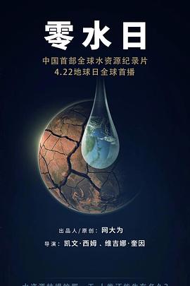 零水日[中文字幕].2020.1080p.WEB-DL.H265.AAC-SONYHD.torrent