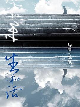 生和活[中文字幕].2022.1080p.WEB-DL.H264.AAC-SONYHD.torrent