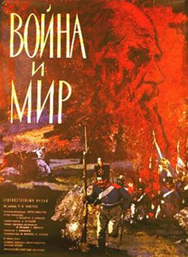 战争与和平[共4部合集][简繁英字幕].1966.CC.1080p.BluRay.x264.DTS-SONYHD.torrent