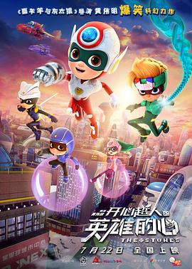 开心超人之英雄的心[中文字幕].2022.2160p.WEB-DL.H265.DDP5.1-BATWEB.torrent