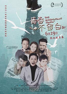 青春不留白[中文字幕].2018.2160p.WEB-DL.H265.DDP2.0-BATWEB.torrent