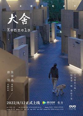 犬舍[中文字幕].2022.2160p.WEB-DL.H264.AAC-SONYHD.torrent