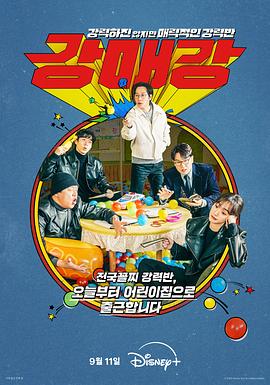 首尔破笑组.2024.S01E17-E20.End.HD1080P.AAC.H264.CHS.BTSJ6.torrent