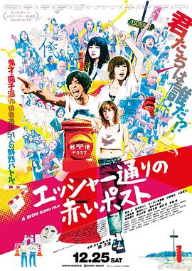 埃舍尔街的红色邮筒[中文字幕].2021.2160p.WEB-DL.H265.DDP5.1-BATWEB.torrent