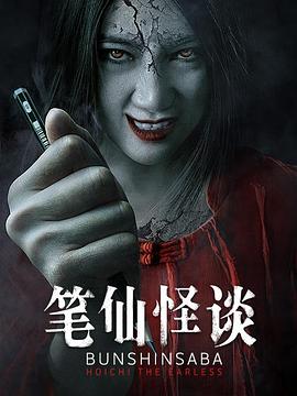 笔仙怪谈[中文字幕].2021.2160p.WEB-DL.H265.DDP2.0-BATWEB.torrent