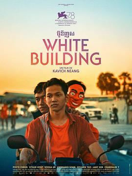 白色大厦[中文字幕].2021.2160p.WEB-DL.H265.DDP2.0-BATWEB.torrent