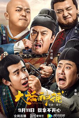 大话神捕[中文字幕].2021.2160p.WEB-DL.H265.DDP2.0-BATWEB.torrent
