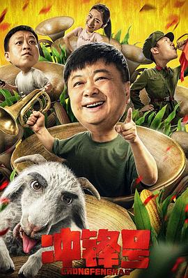 冲锋号[中文字幕].2021.2160p.WEB-DL.H265.DDP2.0-BATWEB.torrent