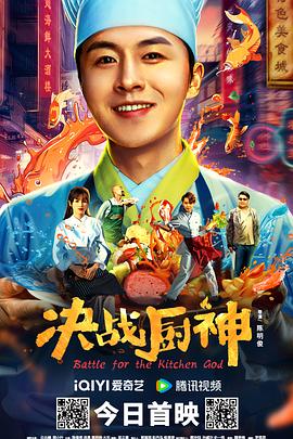 决战厨神[国语音轨].2021.2160p.WEB-DL.DDP2.0.H265-ParkHD.torrent