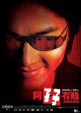 阿孖有难[中文字幕].2004.1080p.TVB.WEB-DL.H265.AAC-PandaQT.torrent