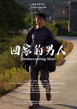 回家的男人[中文字幕].2024.2160p.WEB-DL.DDP5.1.H265-ParkHD.torrent