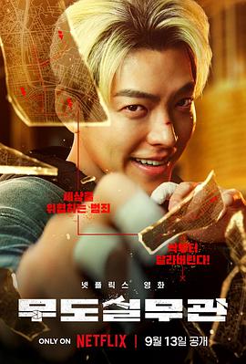 黑带出勤中[简繁英字幕].2024.1080p.NF.WEB-DL.AAC5.1.H264-ParkHD.torrent