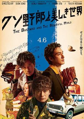臭小子与美丽世界.2018.BD1080P.AAC.H264.CHS.BTSJ6.torrent