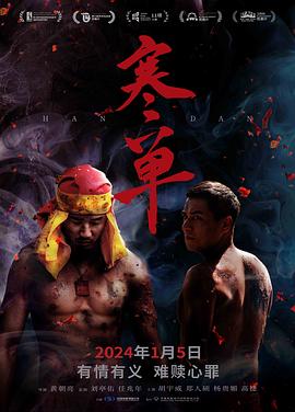 寒单[中文字幕].2019.2160p.WEB-DL.DDP5.1.H265-ParkHD.torrent