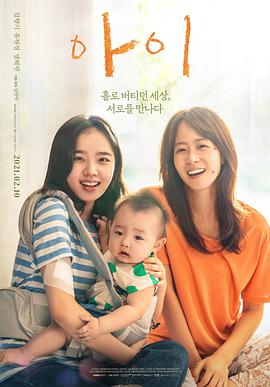 孩子.2021.HD1080P.AAC.H264.CHS.BTSJ6.torrent