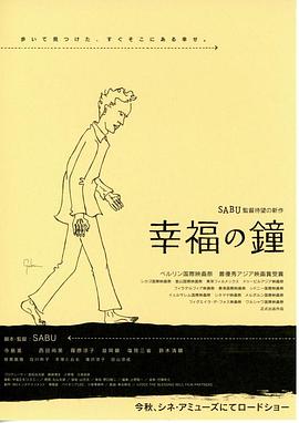 幸福之钟[中文字幕].2002.1080p.WEB-DL.DDP2.0.H264-ParkHD.torrent