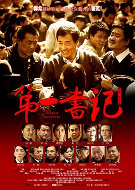第一书记[国语配音中文字幕].2010.1080p.WEB-DL.AAC.H264-ParkHD.torrent