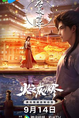 完美世界剧场版[共3部合集][中文字幕].2024.1080p.WEB-DL.H265.AAC-QuickIO.torrent