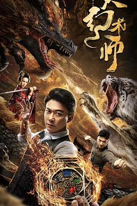 大幻术师[中文字幕].2020.2160p.EDR.WEB-DL.DDP2.0.H265-ParkHD.torrent