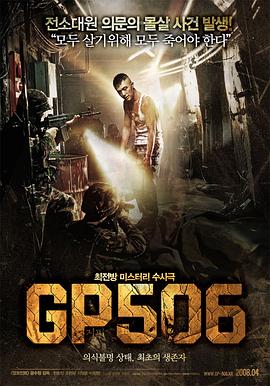 506哨所[中文字幕].2008.1080p.KKTV.WEB-DL.AAC.H264-ParkHD.torrent