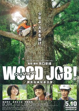 哪啊哪啊神去村[中文字幕].2014.Bluray.1080p.DTS-HDMA5.1.x264-DreamHD.torrent