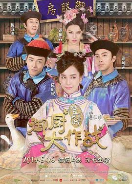姐姐好饿剧场版之御厨大作战[30帧率版本][中文字幕].2017.1080p.WEB-DL.DDP2.0.H264-ParkHD.torrent