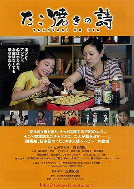 章鱼烧之歌.2015.BD1080P.AAC.H264.CHS.BTSJ6.torrent
