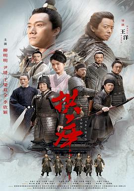 拱卒[中文字幕].2024.1080p.WEB-DL.AAC.H264-ParkHD.torrent