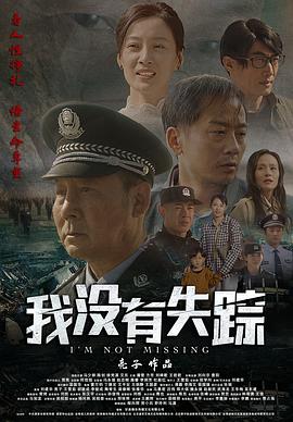 我没有失踪[中文字幕].2024.1080p.WEB-DL.AAC.H264-ParkHD.torrent