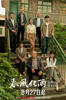 春风化雨[全32集][中文字幕].S01.2024.2160p.EDR.WEB-DL.DDP2.0.H265-ParkTV.torrent