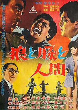 狼猪人[中文字幕].1964.Bluray.1080p.AAC2.0.x264-DreamHD.torrent