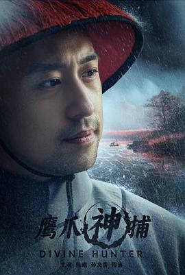鹰爪神捕[中文字幕].2024.1080p.WEB-DL.AAC.H264-ParkHD.torrent