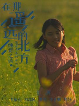 在那遥远的北方[中文字幕].2024.1080p.WEB-DL.AAC.H264-ParkHD.torrent