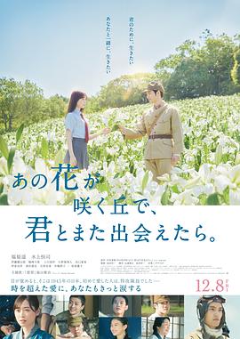 与你再遇鲜花盛开之丘[简繁字幕].2023.1080p.BluRay.x264.DTS-CTRLHD.torrent