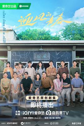 迎风的青春[全30集][中文字幕].S01.2024.2160p.WEB-DL.H265.AAC-ZeroTV.torrent